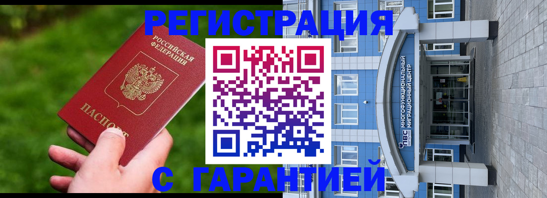 регистрация для школы в Адыгейске