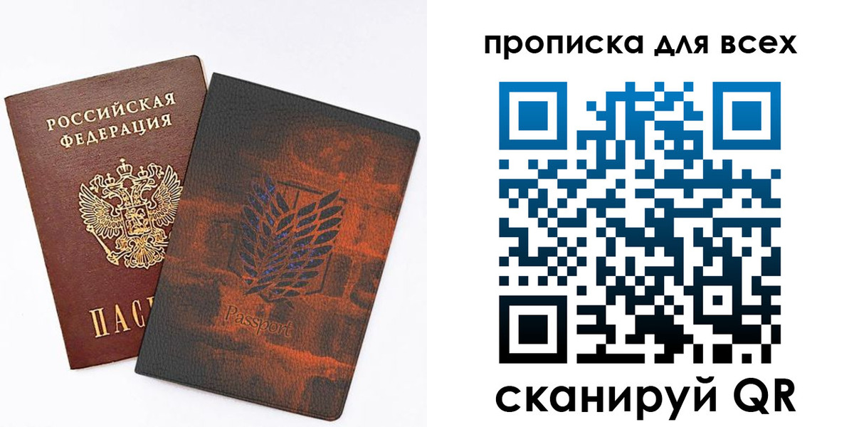 прописка законно в Адыгейске