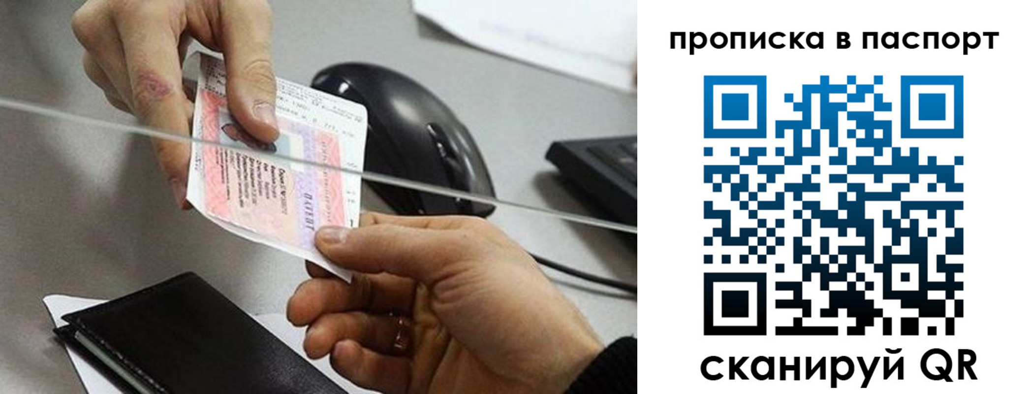 прописка в квартире в Адыгейске