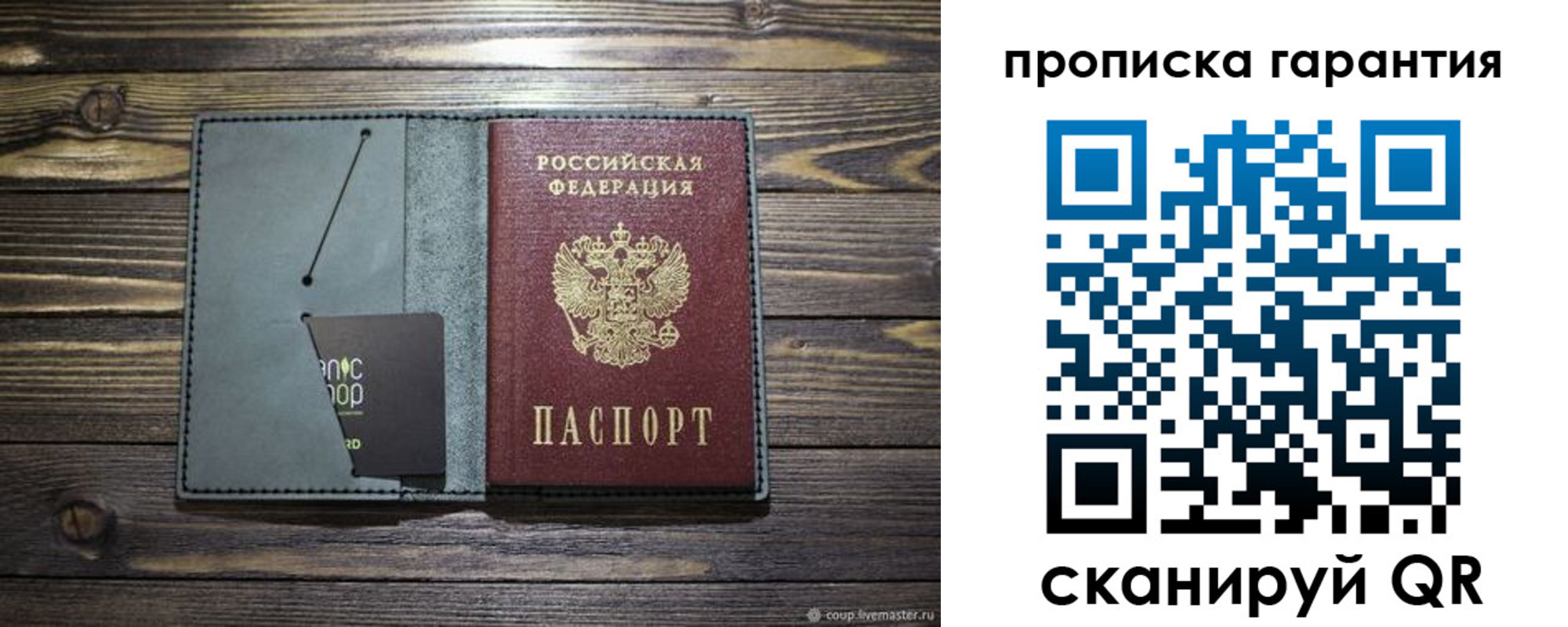 временная прописка в Адыгейске
