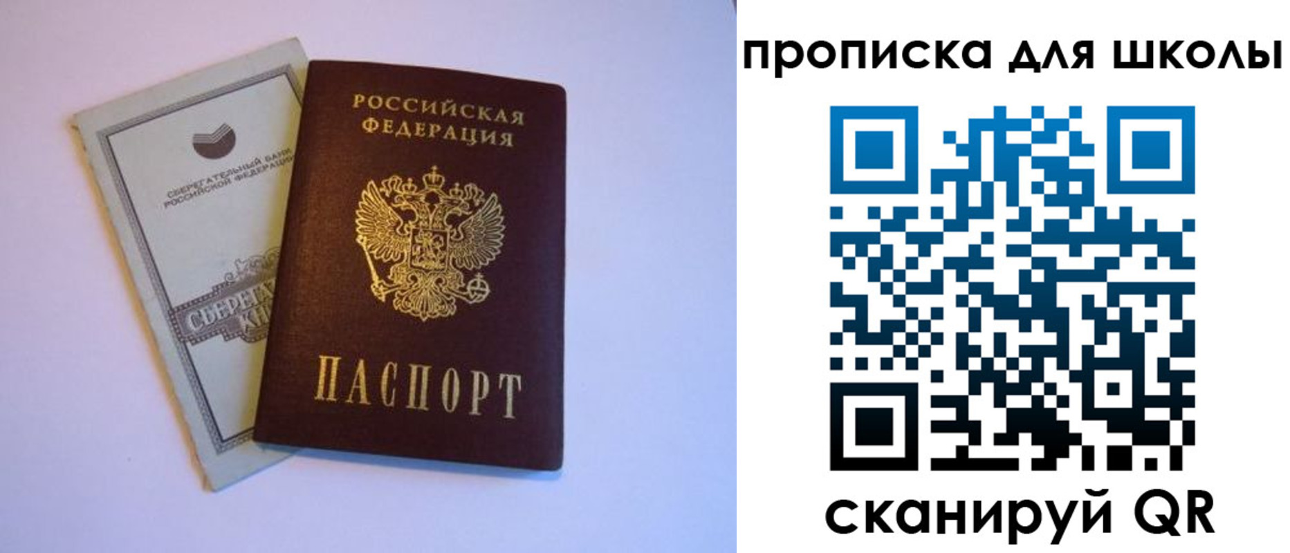 прописка от собственника в Адыгейске