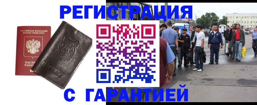 временная регистрация поиск в Адыгейске