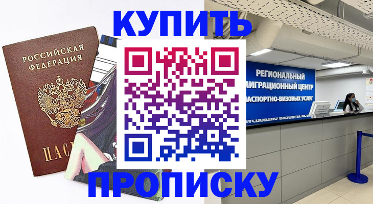 временная регистрация 2025 в Адыгейске
