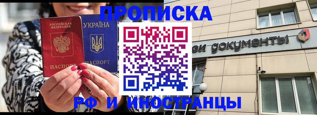 прописка для военкомата в Адыгейске