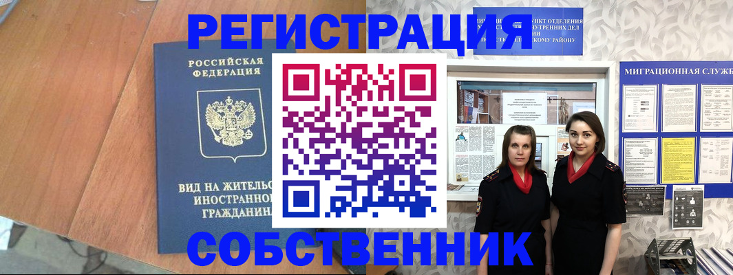 прописка 2025 в Адыгейске