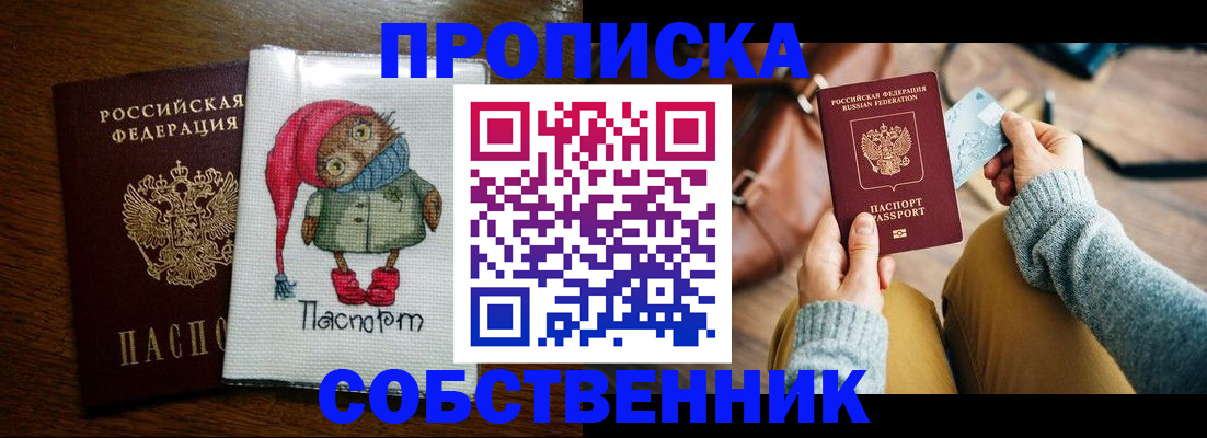прописка для кредита в Адыгейске
