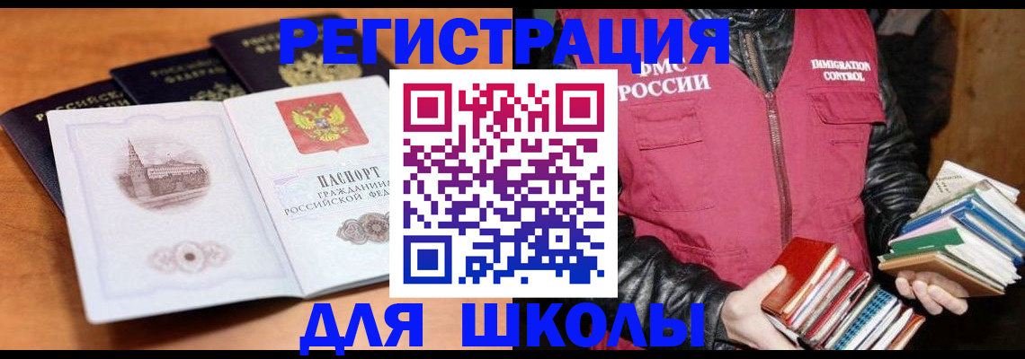 временная регистрация купить в Адыгейске